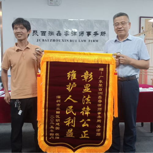 彰显法律公正，维护人民利益，当事人登门感谢