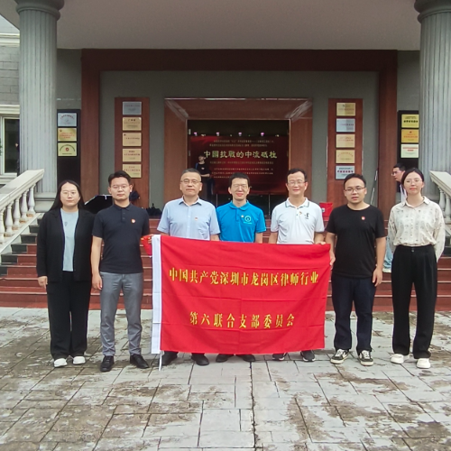 2025年6月27日，我所主任吴晶波律师组织和参加支部专题学习活动