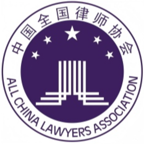 我所主任参加律工委2025年度工作总结及述职大会